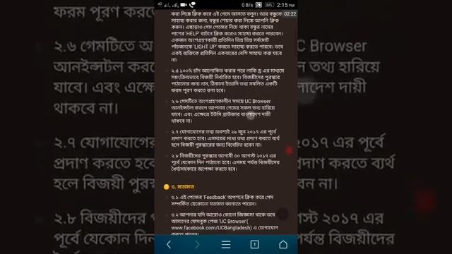 Uc Browser New Offer_ Jun-23-2017 Celebrate Ramadan On UC Browser. Light The Moon, Win Iphone 7