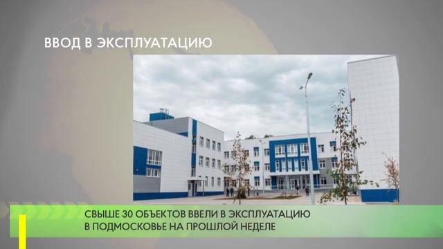 Ввод в эксплуатацию