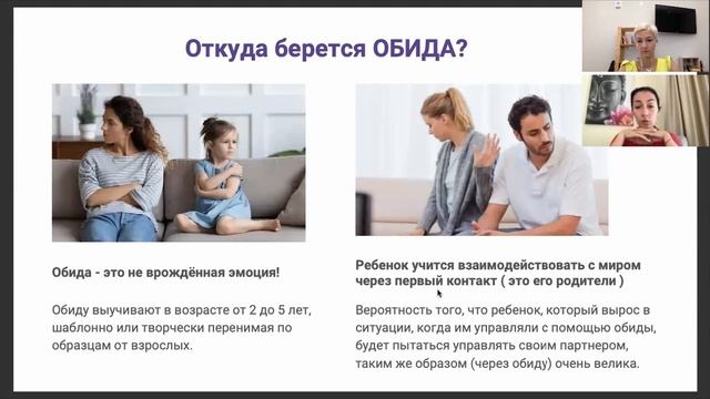 Фрагменты вебинара 