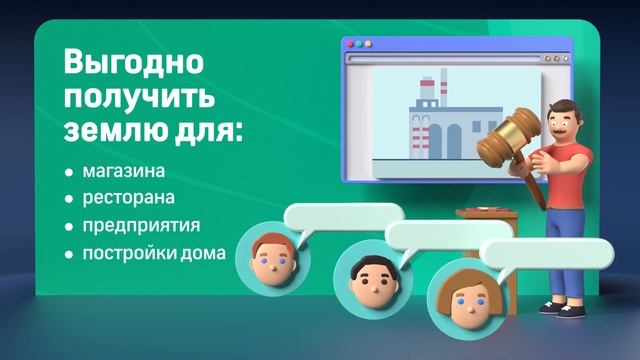 Комфортное Подмосковье: земельно-имущественные торги
