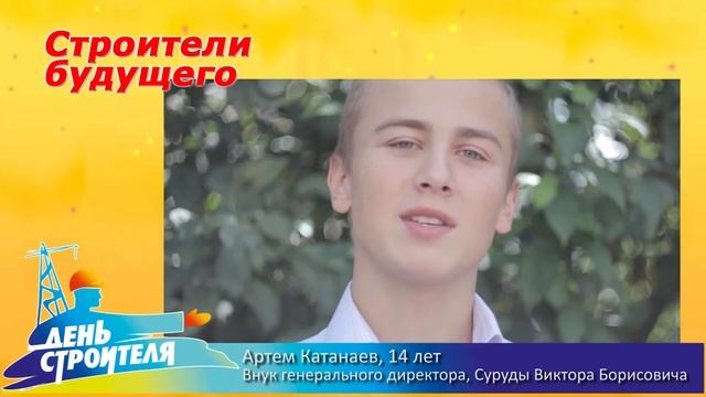 День строителя 2012 Уралэнергострой