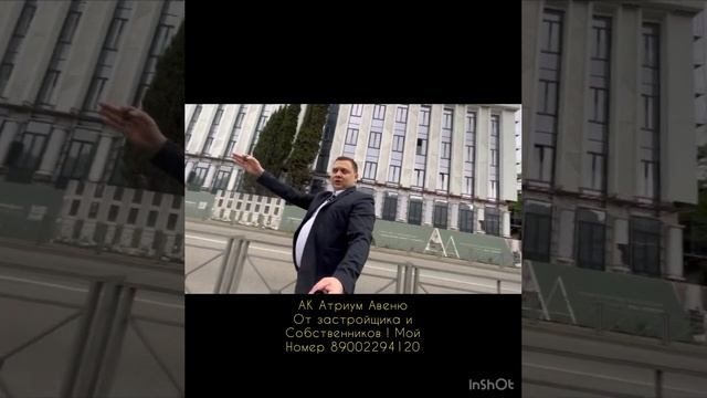 АК Атриум Авеню  От застройщика и  Собственников ! 😌😌✅✅👍👍👍