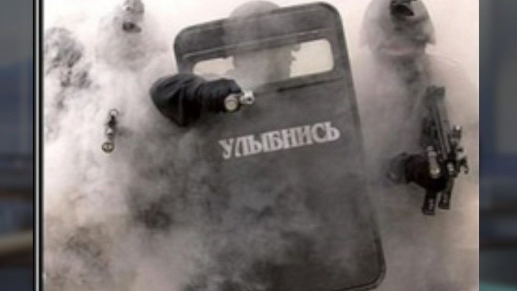 Столкновение года