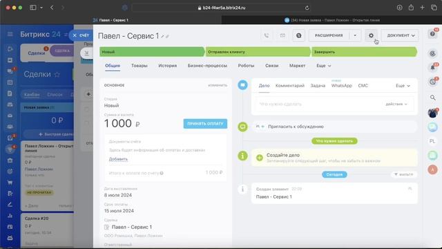 CRM-система для продажи IT сервисов и контроль продления лицензий