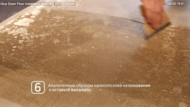 Укладка клеевых полов Corkart .