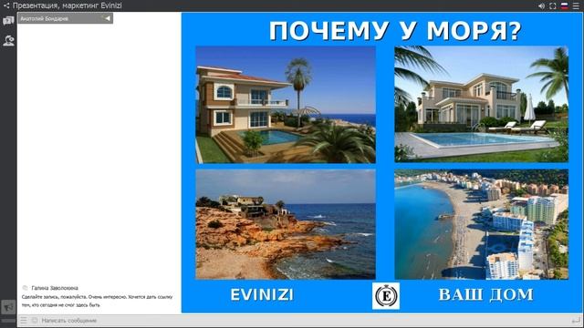 EVINIZI  НЕДВИЖИМОСТЬ, ДОСТУПНАЯ КАЖДОМУ ИЗ НАС