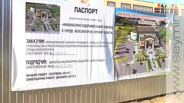 Железногорский комплекс