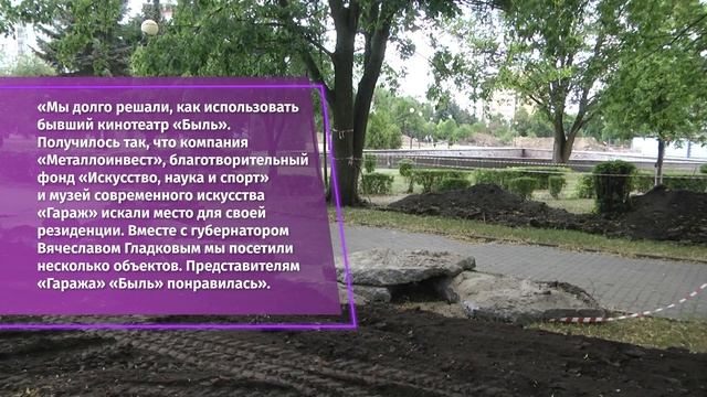 Заместитель главы администрации по строительству рассказал старооскольцам о реконструкции «Были»