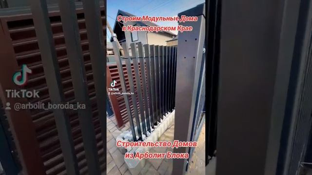 строительство домов из арболита в краснодарском крае