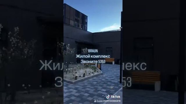 ЖК Braun напротив ТРЦ Mega