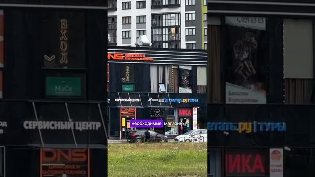 ЖК высокого комфорта в Приморском районе СПб #новостройкиспб #сетлсити #жкпраймприморский