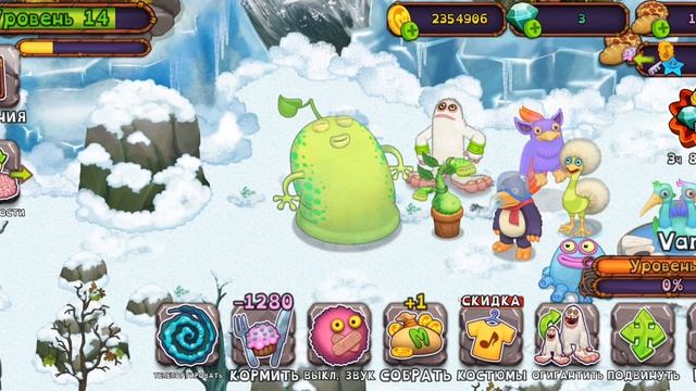 My Singer Monster
