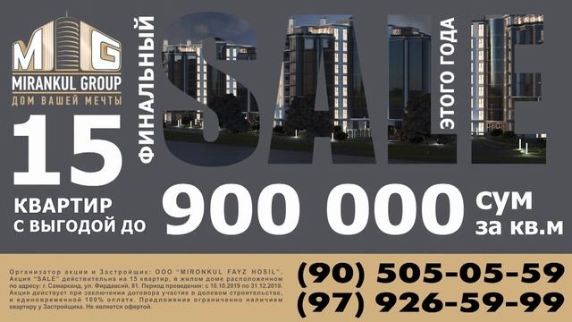 Предложение ограничено наличием квартиру у застройщика