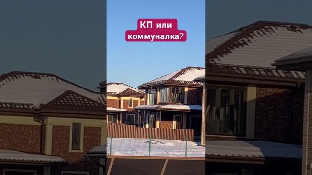 Реальность в КП в Подмосковье. Окно в окно глядит)) #дома #стройка #дом #архитектура #какстроить