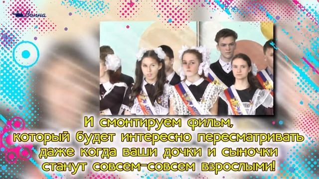 Ролик выпускные «ТРК «Волна плюс» г Печора