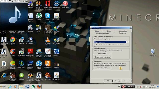 скрыта папка