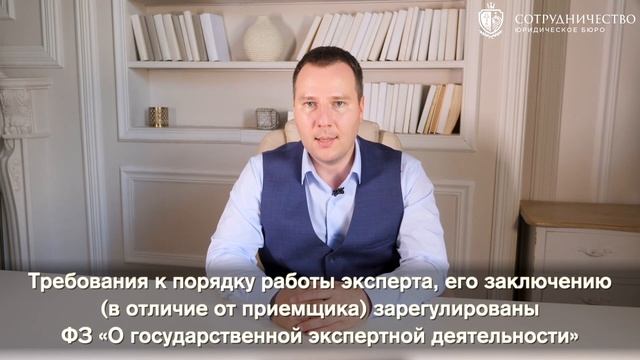 Кого приглашать в 2024 году на приемку квартиры  приемщика или эксперта?