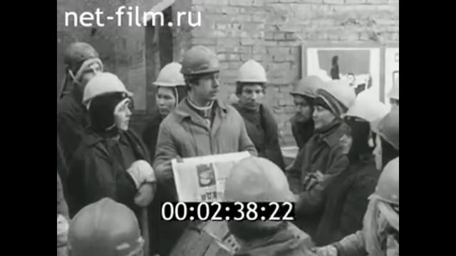 1984г. Ленинград. бригада строителей. трест № 104 Главленинградстрой.