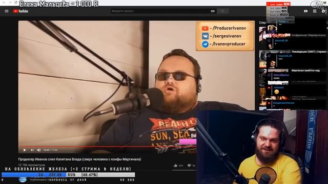 Chima про конфликт конференции Убермаргинала с Продюсером Ивановым