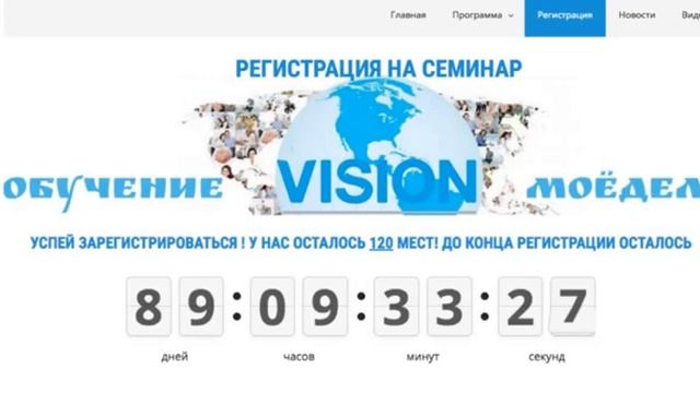 Бизнес-Марафон Vision President's Team 6 ч. Татьяна и Дмитрий Голдины
