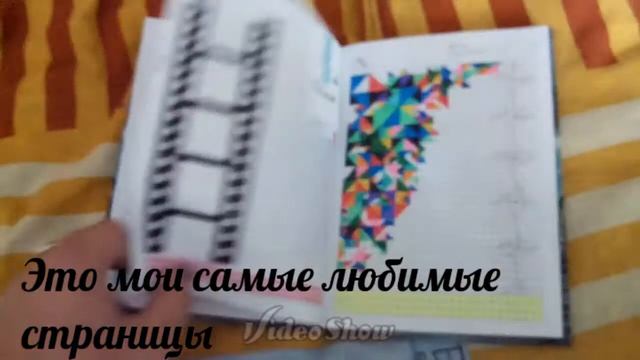 Личный Дневник N°1