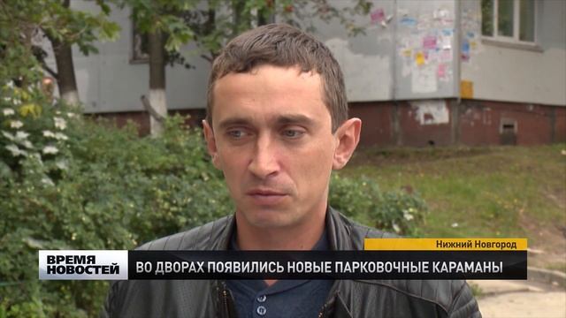 Новые 