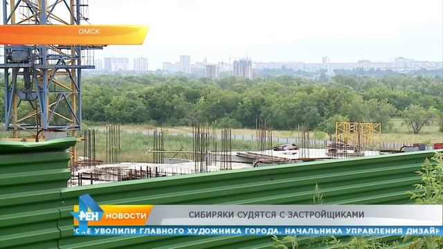 Сибиряки судятся с застройщиками