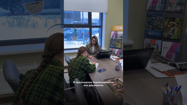 Специалисты Татрег.рф проводят электронную регистрацию на выезде: оформление ДДУ у застройщика.