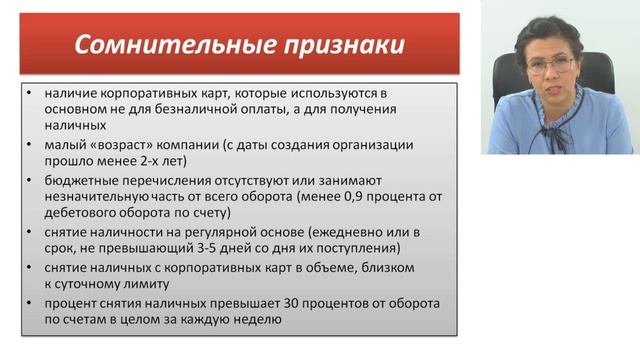 Корпоративные карты: как не попасть под подозрения банка и не лишиться счета?
