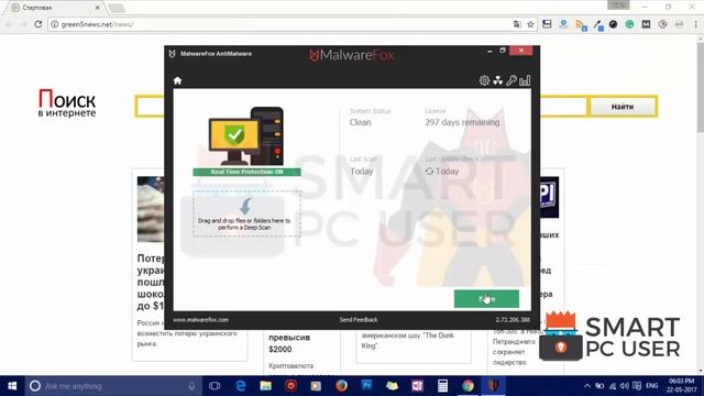 How To Remove Green5News.net From Chrome, Firefox, Internet Explorer, And Edge