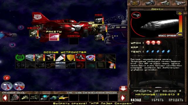 Jets'n'Guns Gold. Финальный босс