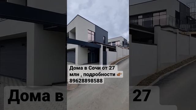 Коттеджи в Сочи от 27 млн