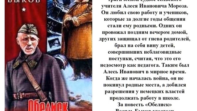 Учитель на страницах книг