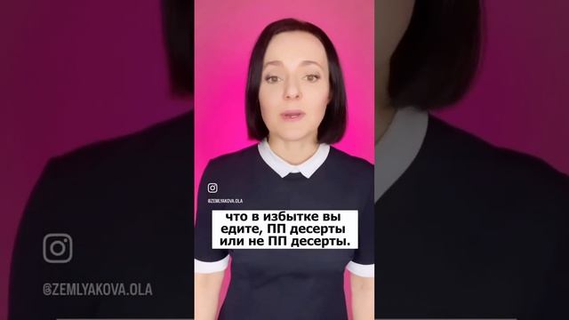 Почему я не ем ПП десерты?