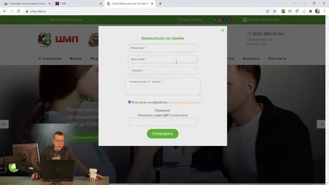 Маркетинговый аудит сайтов в прямом эфире