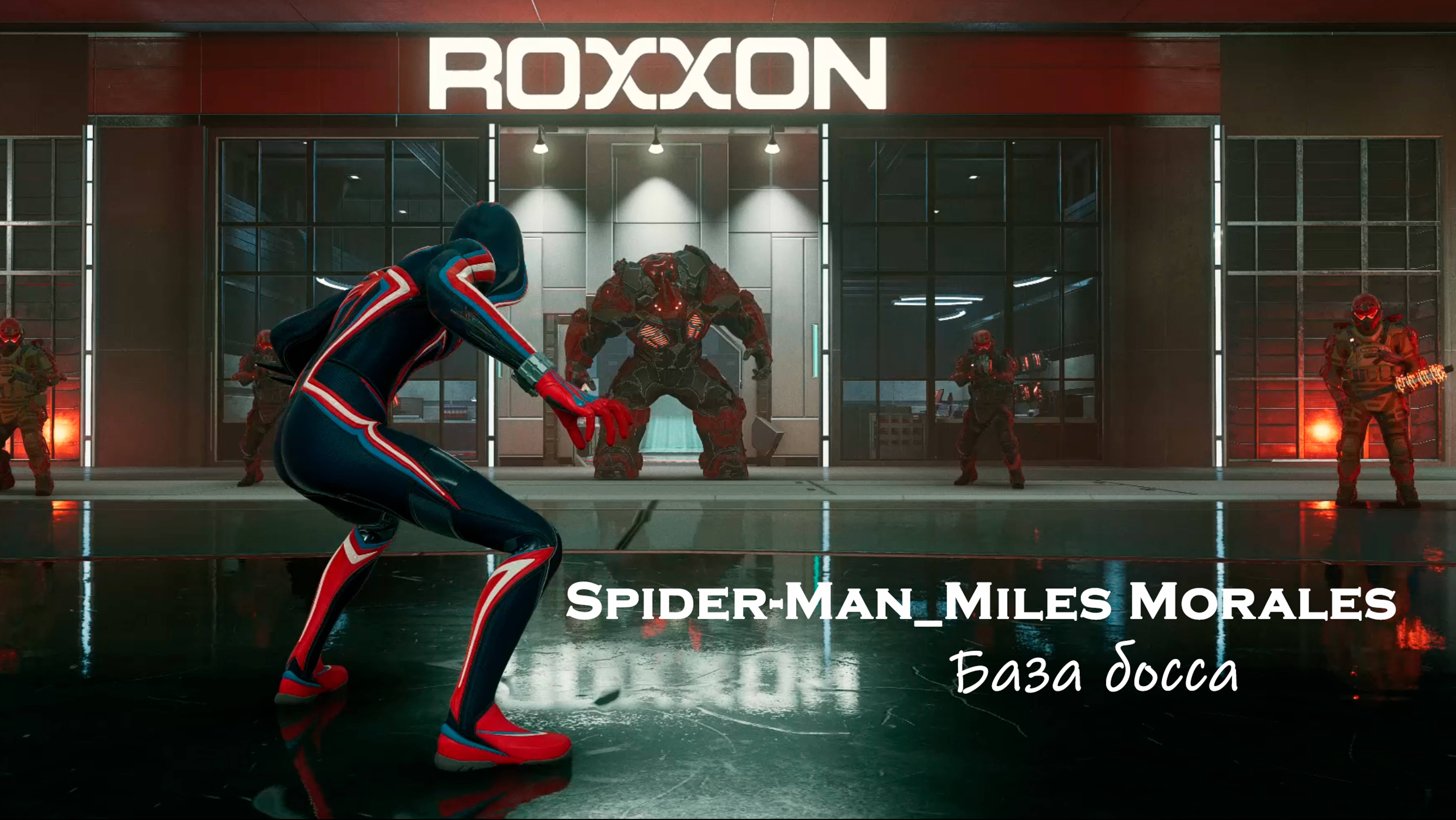 Spider-Man Miles Morales - База босса