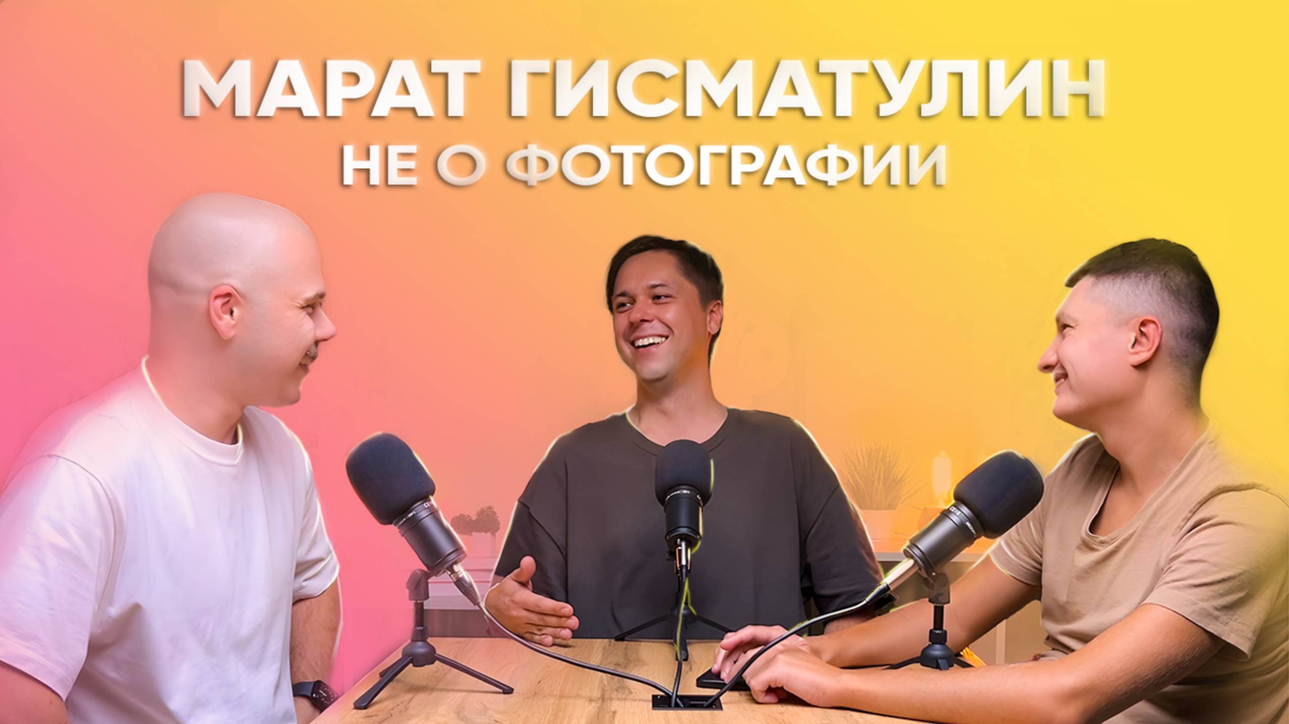 Семён Электросила