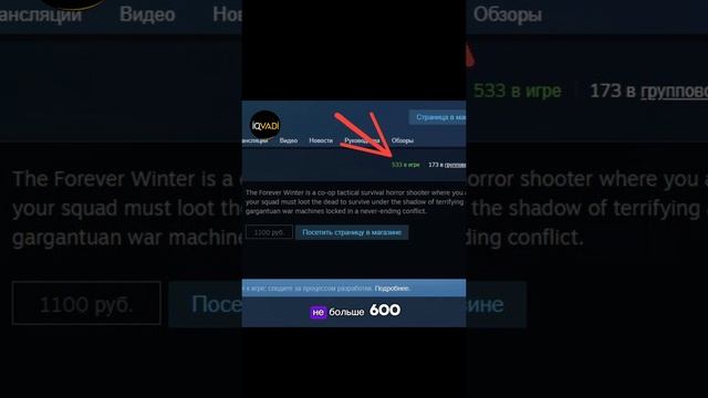 Запуск The Forever Winter  Успех или полный провал? #game #игры