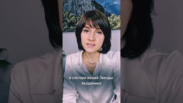 Звезда Академика как помощь в обучении.mp4