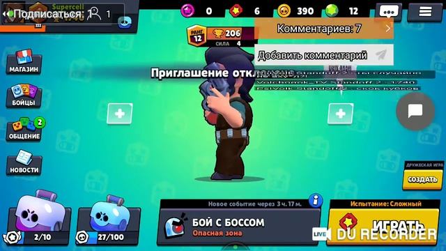 стрим по браво старс