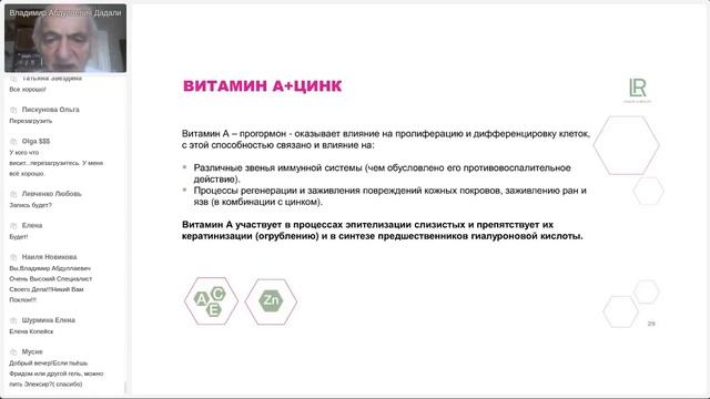 Новая эра красоты – ЛР ЛАЙФТАКТ 5в1 Бьюти Эликсир. В.А.Дадали.