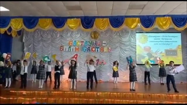 Бастауыш апталығының ашылу  салтанаты