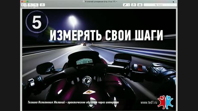 «6 УСКОРИТЕЛЕЙ ТИЖ
