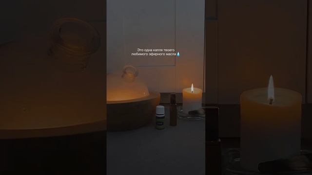 аромат - это состояние 🤎 #эфирныемасла #состояние #аромапсихология
