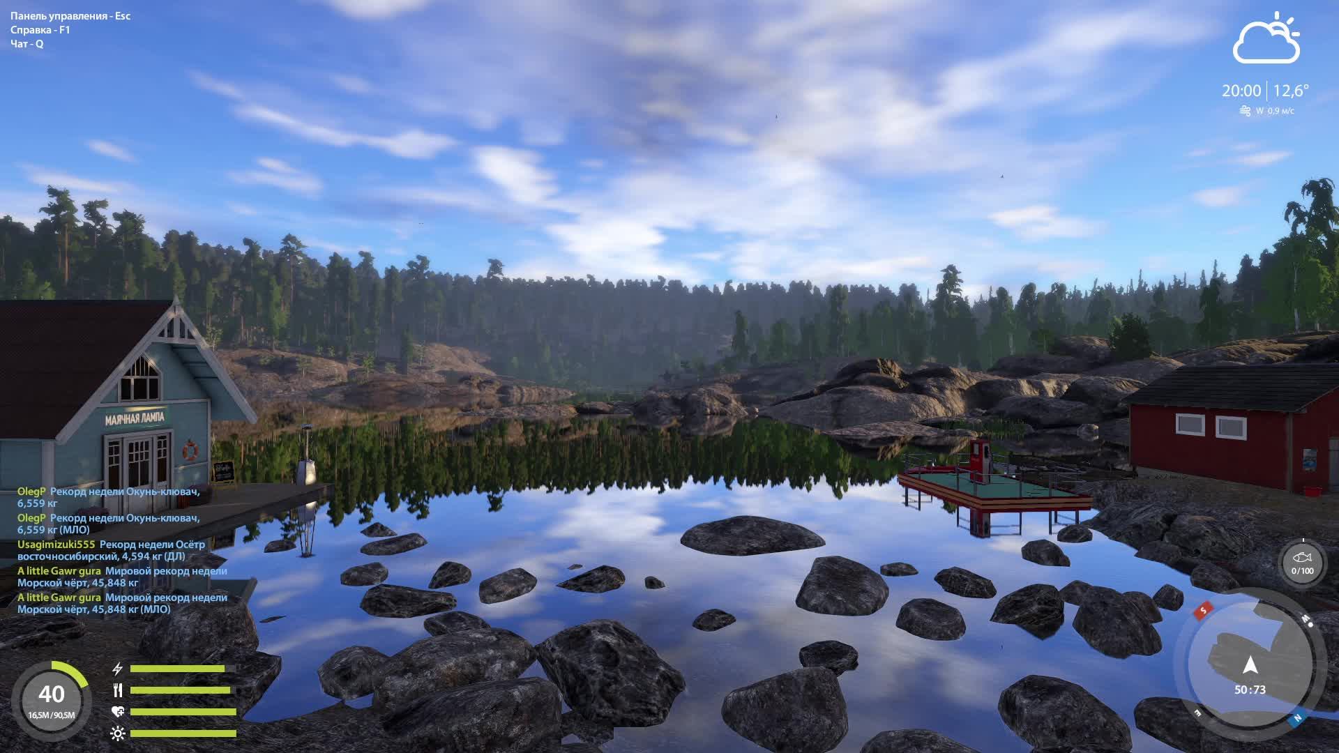 Русская Рыбалка 4