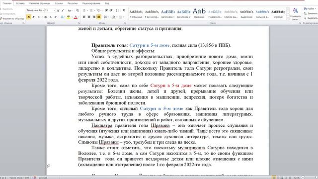 Консультация Григория (2021-2022 года)