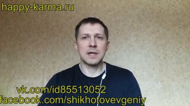 Инструкция к Сеансам Очищения Кармы!