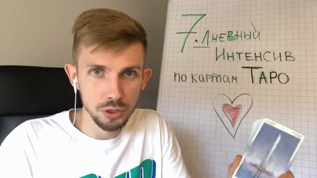 Узнай свою судьбу!