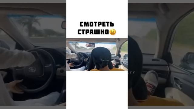 Смотреть страшно