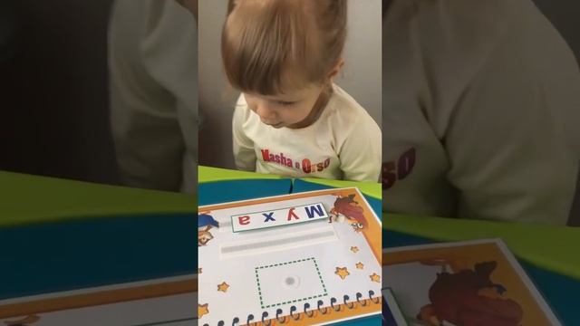 Чтение в 2 года